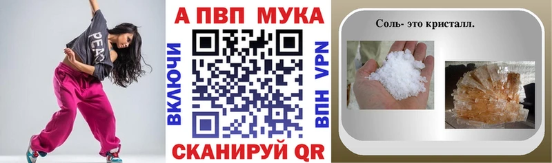 Купить  Ленинск  APVP кристаллы 