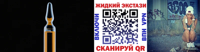 Бутират жидкий экстази  Купить  Ленинск 