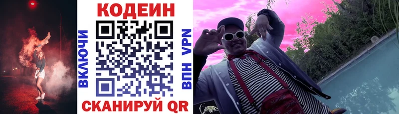 Купить закладки  Ленинск  Codein Purple Drank 