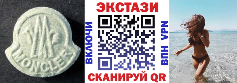 Экстази XTC  Купить закладки  Ленинск 