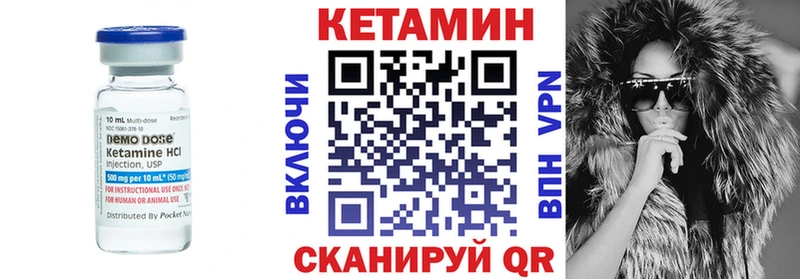 КЕТАМИН VHQ  Купить где  Ленинск 