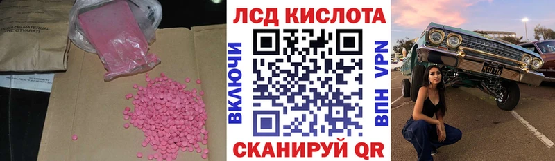 Лсд 25 экстази кислота  Купить  Ленинск 