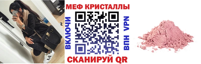 Меф mephedrone  Купить  Ленинск 