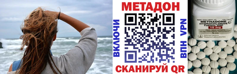 Метадон VHQ  Купить  Ленинск 